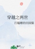 穿越之兩世